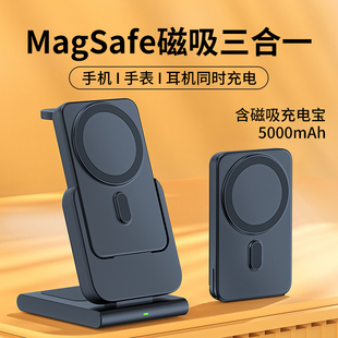 magsafe磁吸三合一无线充电器 带磁吸充电宝