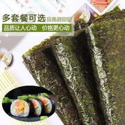 寿司海苔50张包装酥香嫩做寿司的食材工具材料可即食紫菜包饭专用