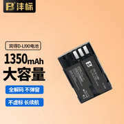 沣标D-LI90电池DLI90适用宾得K1 K01 K3 K5 K7D 645Z 645D k-7 k-5 k-3 K-1 K-01单反相机充电器Mark III配件