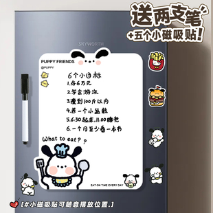 磁吸冰箱贴留言板卡通，创意厨神帕恰狗白板，可擦写备忘录提示磁吸板