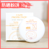 avene雅漾物理，防晒粉饼spf50矿物sable自然色10g粉底膏遮瑕