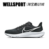 NIKE AIR ZOOM PEGASUS 39 飞马减震网面跑步鞋DH4071-001 DX3354