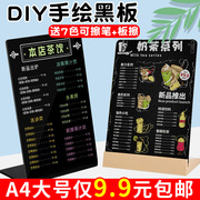 diy创意手绘菜单立牌店铺手写价目表可擦a4小黑板奶茶店吧台点单牌，台卡餐厅咖啡店广告牌桌面摆摊价格展示牌