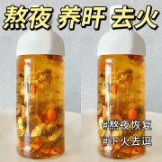 菊花枸杞决明子金银花，蒲公英养生茶叶花茶包肝男女，去火养肝护