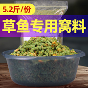 钓草鱼颗粒窝料配方野钓草鱼，饵料大草鱼专攻底窝料黑坑草鱼打窝料