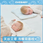 evebaby婴儿枕头云片枕0到6个月以上新生，宝宝1一3岁凉枕夏季透气