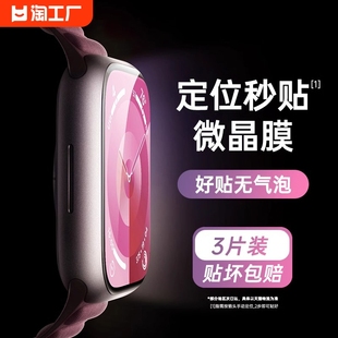 适用applewatch保护膜iwatchs9膜苹果手表s8s8水凝膜5全屏贴膜s7屏幕软膜，6se非钢化膜ultra2防指纹智能高清