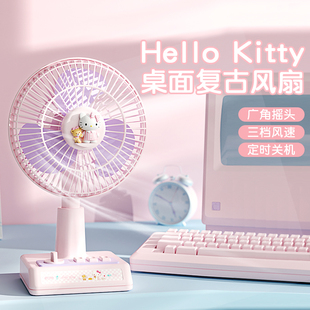 HelloKitty大耳狗库洛米复古桌面小风扇小型静音办公室桌上学生宿舍usb迷你充电超长续航寝室桌面大风力guman