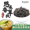 单枞鸭屎香潮州凤凰高山单枞花香奶茶店柠檬茶茶叶500g