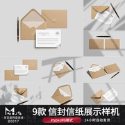 企业办公文具时尚信封纸袋信纸效果展示PS贴图样机MJQ设计素材站