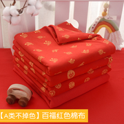 红色百福纯棉宝宝布料婴儿新生儿红布布头棉布福字包被布料