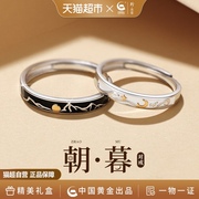 中国黄金珍尚银纯银情侣对戒珐琅戒指一对小众设计情人节礼物
