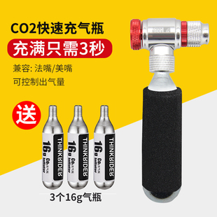 智骑自行车快速充气瓶公路山地车便携式二氧化碳co2气瓶气筒工具