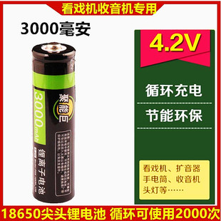 聚能巨18650锂电池4.2V大容量可充电唱戏机小风扇头灯强光手电筒