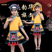 夏季六一儿童少数民族舞蹈演出服装女童苗族彝族黎佤族服饰