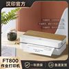 汉印FT800错题学习打印机 小型家庭超清迷你学生作业智能远程错题热敏便携式精灵多功能一体机A4纸