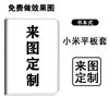 适用联想小新pad保护套11英寸padpro来图定制11.5小米平板4订制4plus电脑8寸10.1全包防摔休眠硅胶壳订做照片