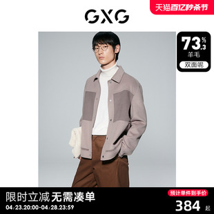 GXG男装  驼色时尚拼接设计含羊毛短大衣毛呢外套 23年冬季