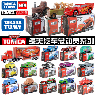 TAKARA TOMY多美卡合金车汽车总动员2儿童玩具车模型闪电麦昆盒装