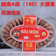 越南腰果260克带皮进口坚果干果特产零食炭烧盐焗