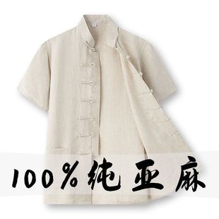 唐装男中老年凉感亚麻短袖，中国风男装中式服装夏季薄款休闲装半袖