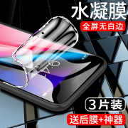 适用于苹果8手机膜全包边iphone8plus水凝膜抗蓝光ipone8p钢化膜防摔保护膜ip8软膜全屏覆盖高清无白边防指纹