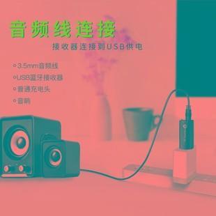 usb蓝牙接收器汽车车载fm调频发射无损音乐mp3音响aux无线蓝牙棒