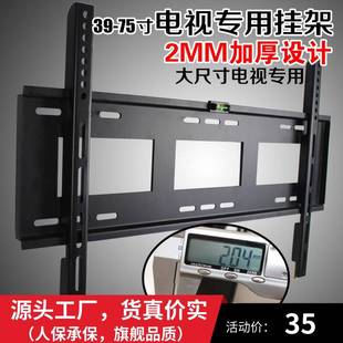 通用索尼KD-55U8G65U8G大屏电视壁挂架55/65寸挂墙支架万能可调