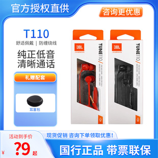 JBL T110 手机入耳式耳机电脑重低音耳塞K歌线控耳麦通话耳塞310C