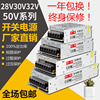 220v转变28v30v32v50v直流开关，电源3a5a120w伏安，变压器门禁大功率