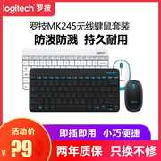 罗技MK245 Nano无线键盘鼠标套装办公专用键鼠小型便携女生MK