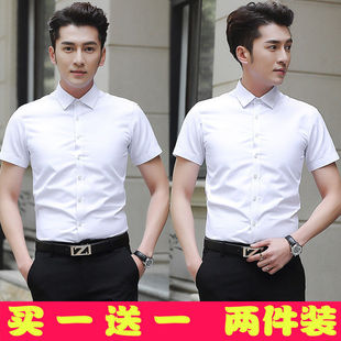 男士短袖白衬衫夏季韩版修身薄款衬衣加大码宽松商务免熨工作服装