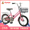 上海凤凰牌儿童自行车141618寸3-6岁女孩脚踏单车女童公主童车