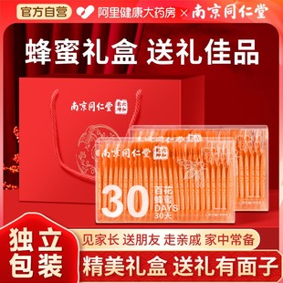 同仁堂蜂蜜礼盒纯正天然过年年货礼盒装送礼长辈佳品