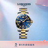 节日礼物Longines浪琴康卡斯潜水系列男士机械表瑞士手表