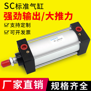 SC标准气缸小型气动大推力SC32X40X50X63X80X100X125X160X200X75J