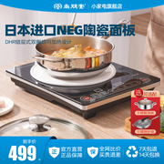 尚朋堂电池炉NEG进口板智能节能烧水炒菜台式家用电磁炉2200W
