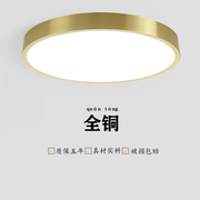 新中式全铜led吸顶灯阳台灯，轻奢美式卧室，客厅书房过道卫生间灯具