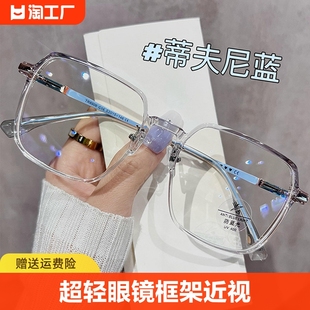 冷茶色大框眼镜眼镜框架近视眼镜女素颜神器可配男平光防蓝光眼睛