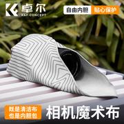 KFCONCEPT卓尔相机百贴布内胆包微单百折布单反相机收纳保护套魔术布适用佳能富士索尼镜头电脑保护套平板袋