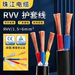 国网护套线国标保检RVV电缆线