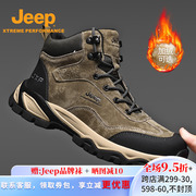 jeep男鞋冬季加绒高帮，棉鞋靴真皮户外耐磨登山鞋，爸爸休闲运动鞋男