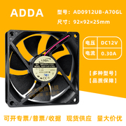 adda9225ad0912ub-a70gl12v0.30a9cm厘米，机箱散热风扇