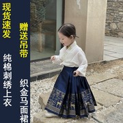 马面裙女童夏季薄款刺绣，套装中国风儿童，汉服春秋古装男女宝宝唐装