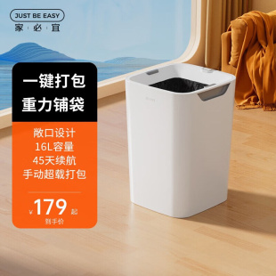 家必(宜jiabiyi)智能感应垃圾桶，厨房卫生间垃圾桶16l大容量自动