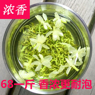 浓香型茉莉花茶2023新茶叶散装500g耐泡特级四川峨眉山花毛峰