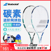 babolat百保力网球拍全碳素一体，初学者网球回弹训练器百宝力boost
