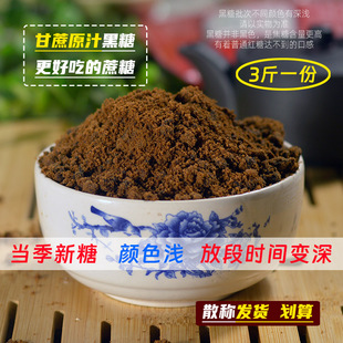 广西甘节黑糖1500g散装纯甘蔗糖，正散装甜品，奶茶店黑糖糖浆珍珠糖