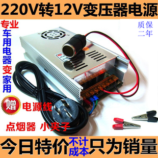 220v转12v24v变压器汽车载功放，音响低音炮充气泵，cd家用电源转换器