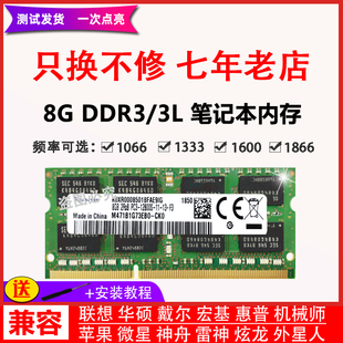 三星芯片ddr316008g笔记本，ddr3l内存条pc312800标压1.5v1333